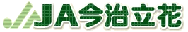 今治立花農協のロゴ