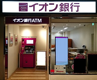 外観：オン銀行のATMコーナー外観