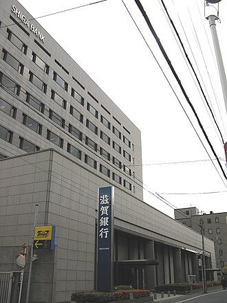 外観：滋賀銀行 本店