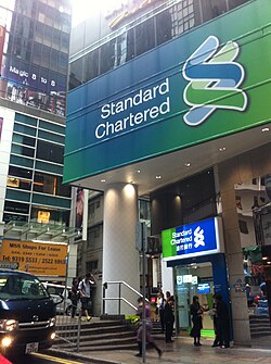外観：香港のスタンダードチャータード銀行支店