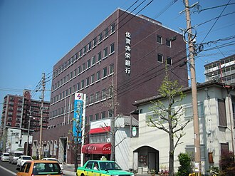 外観：佐賀共栄銀行 本店
