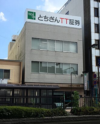 外観：とちぎんTT証券 本社