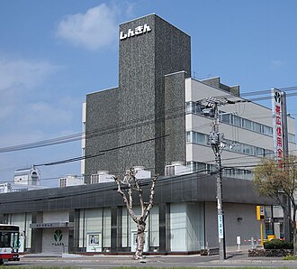 外観：帯広信用金庫 本店
