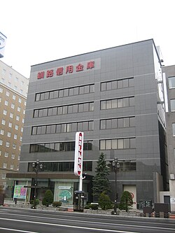 外観：釧路信用金庫 本店