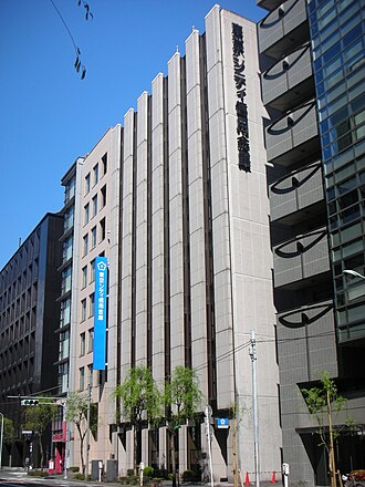 外観：東京シティ信用金庫 本店