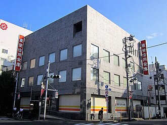 外観：東榮信用金庫 本部・本店営業部