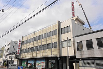 外観：石動信用金庫 本店