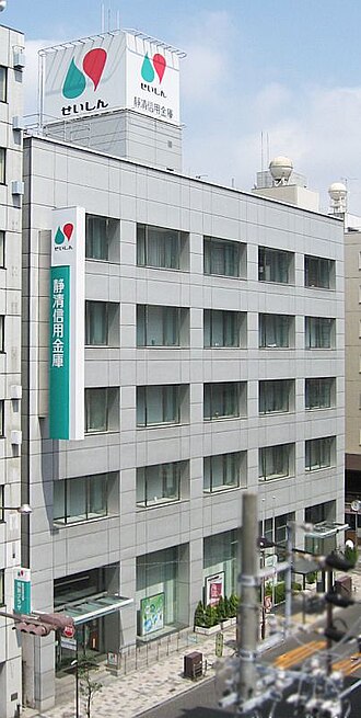 外観：静清信用金庫 本店