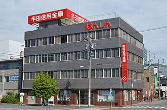 外観：半田信用金庫 本店