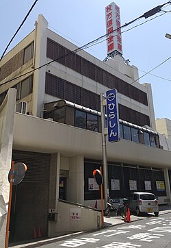 外観：枚方信用金庫 本店
