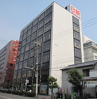 外観：日新信用金庫 本店