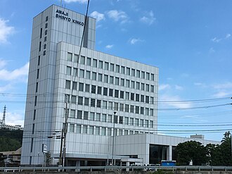 外観：淡路信用金庫 本店