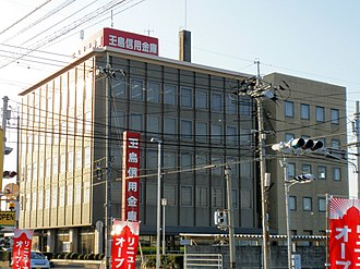 外観：玉島信用金庫 本店