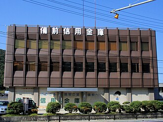 外観：備前日生信用金庫 本店