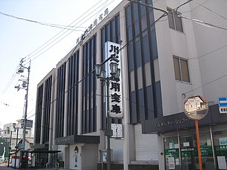外観：川之江信用金庫　本店