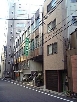 外観：東浴信用組合 本店