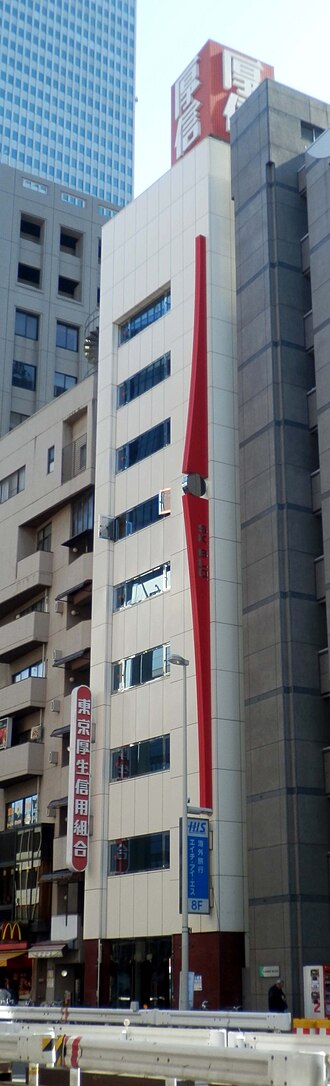 外観：東京厚生信用組合 本店