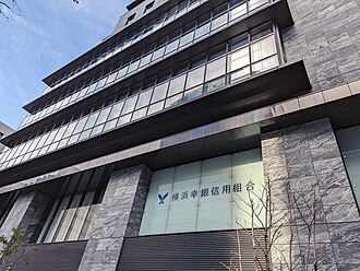外観：横浜幸銀信用組合 本店
