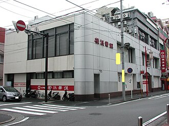 外観：信用組合横浜華銀 本店