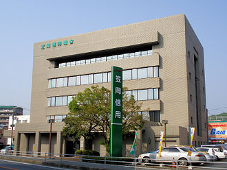 外観：笠岡信用組合 本店