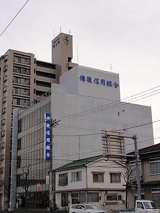 外観：備後信用組合 本店