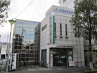 外観：相模原市農業協同組合 矢部駅前支店
