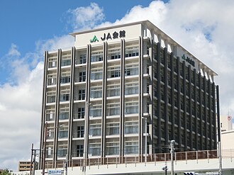 外観：沖縄県農業協同組合・新本店