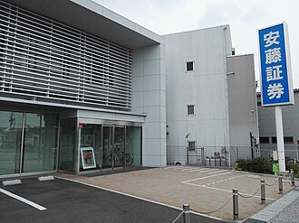 外観：安藤証券