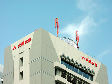 外観：大同火災 本店