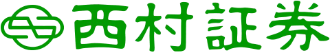 西村証券のロゴ