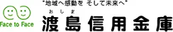 渡島信金のロゴ