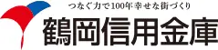 鶴岡信金のロゴ