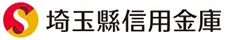 埼玉縣信金のロゴ