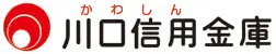 川口信金のロゴ