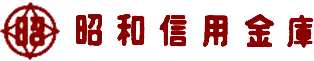 昭和信金のロゴ