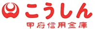 甲府信金のロゴ