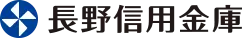 長野信金のロゴ