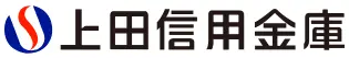 上田信金のロゴ