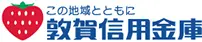敦賀信金のロゴ