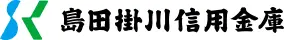 島田掛川信金のロゴ
