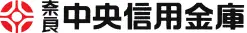 奈良中央信金のロゴ