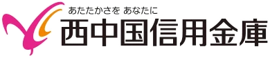 西中国信金のロゴ