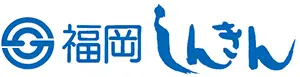 福岡信金のロゴ