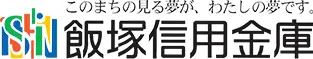 飯塚信金のロゴ