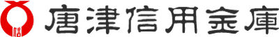 唐津信金のロゴ