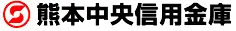 熊本中央信金のロゴ