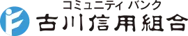 古川信組のロゴ