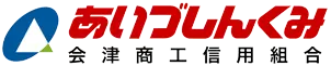 会津商工信組のロゴ