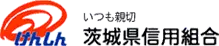茨城県信組のロゴ