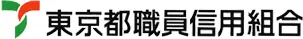 東京都職員信組のロゴ